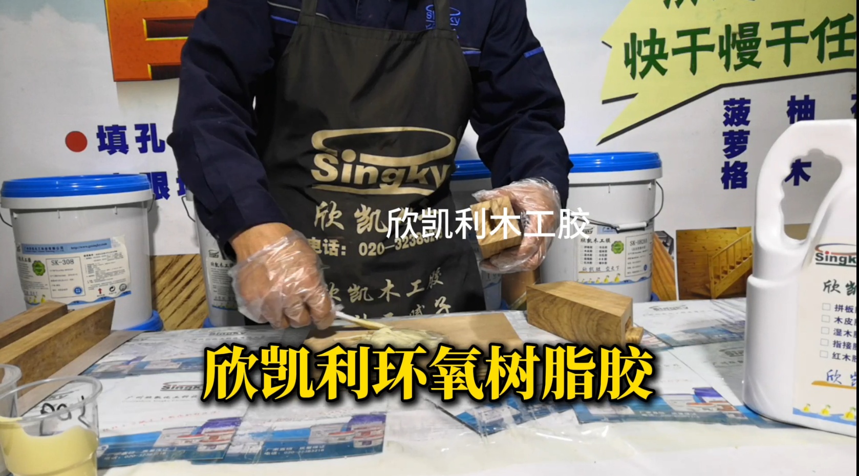 欣凱利環氧樹脂膠能夠粘接多種材料