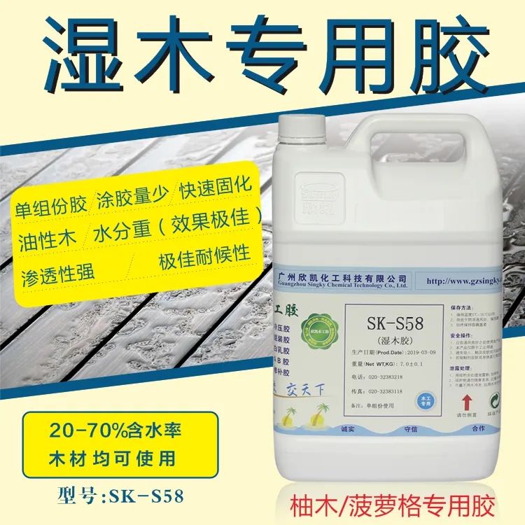 濕木家具榫接膠水