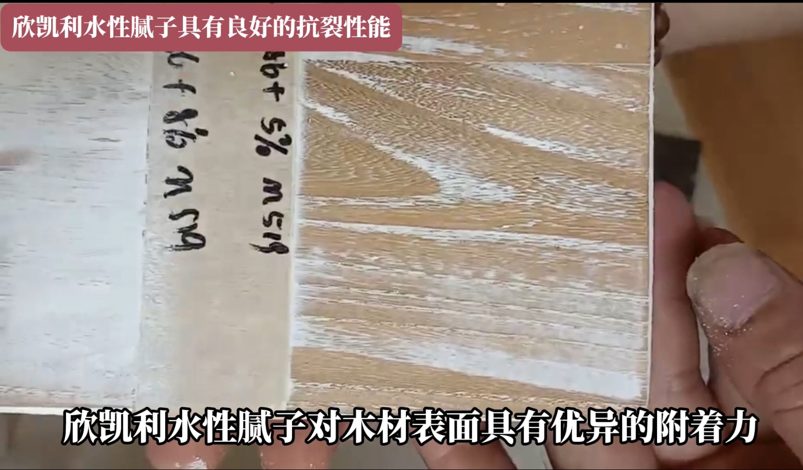 欣凱利水性膩子適用于木材修補，如修補釘眼、裂縫、蟲孔、節疤等